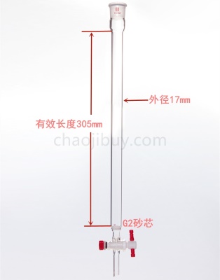 C189173C  具砂板层析柱,φ17mm,有效长305mm,节门孔径:2mm,19/22
