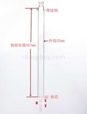 C189324CR 加耳 具砂板层析柱,φ32mm,有效长457mm,节门孔径:2mm,19/22