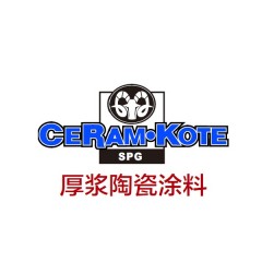 万众油田   西美克CeRam-Kote SPG 厚浆陶瓷涂料