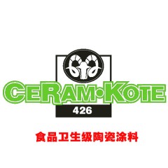 万众油田   西美克CeRam-Kote 426 食品卫生级陶瓷涂料