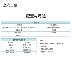 上海三信ph计台式数显电导率仪100系列图文导航多语言支持实验室 PC100