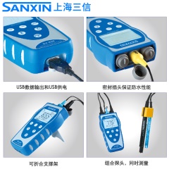 上海三信便携式PH计水族电导率仪溶解氧仪水质多参数测试仪SX836 SX823型