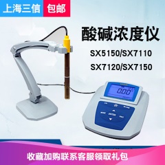 上海三信SX5150酸碱浓度计系列SX7110便携式实验室酸浓度计