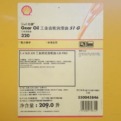 Shell壳牌Gear Oil S1 G320 齿轮油可耐压润滑油工业齿轮油 209L