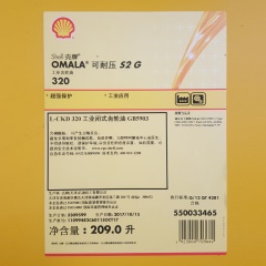 壳牌Shell OMALA可耐压S2 G320润滑油209升/桶 工业闭式齿轮油