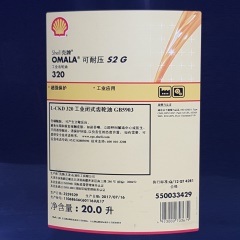 壳牌Shell OMALA可耐压S2 G320润滑油20升工业闭式齿轮油GB5903