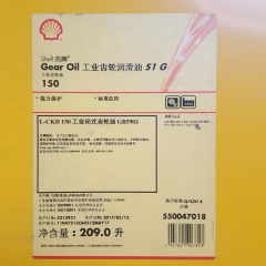 壳牌Shell Gear Oil工业闭式齿轮润滑油S1 G150 209.0升/桶GB5903