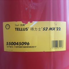 壳牌Shell TELLUS 得力士S2MX 22高性能工业液压油209L/桶 批发