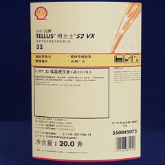 Shell/壳牌   Shell壳牌得力士液压油Tellus S2 VX32(原得力士S2 V32) 20L