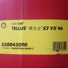 Shell壳牌得力士液压油Tellus S2 VX46(原得力士S2 V46) 209L