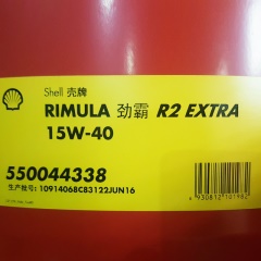 Shell壳牌劲霸增强型柴油机油Rimula R2 Extra 15W-40(CF-4)209L