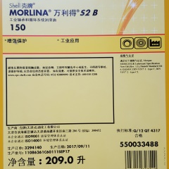 Shell壳牌万利得Morlina S2 B150(原万利得150) 209L