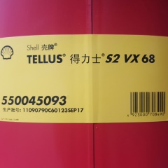 Shell壳牌得力士液压油Tellus S2 VX68(原得力士S2 V68) 209L