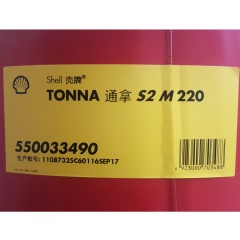 Shell壳牌通拿Tonna S2 M220(原通拿T220) 209L