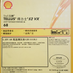 Shell壳牌得力士液压油Tellus S2 VX68(原得力士S2 V68) 20L