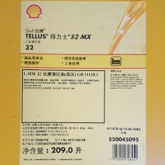 Shell壳牌得力士液压油TellusS2 MX32(原得力士S2 M32) 209L
