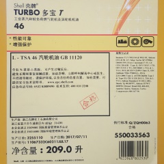Shell壳牌多宝Turbo T46 209L 燃气涡轮机油现货