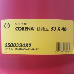 Shell壳牌确能立Corena S3 R46(原确能立S46) 209L 润滑油机油