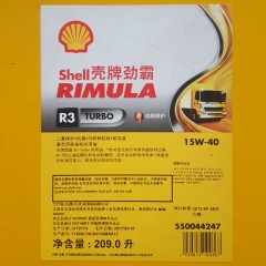 Shell壳牌劲霸柴油机油Rimula R3 Turbo 15W-40(CH-4)  209L