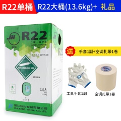 巨化R22制冷剂 家用空调氟利昂冷媒雪种13.6kg 一瓶起发