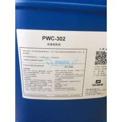 华阳恩赛PWC-007喷淋清洗剂  金属零部件除油清洗剂